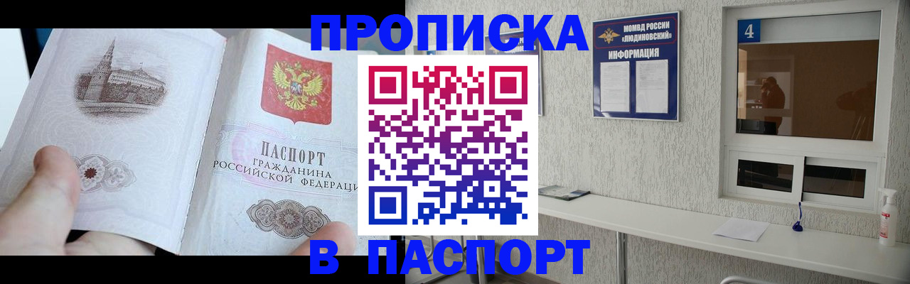 регистрация для школы в Скопине