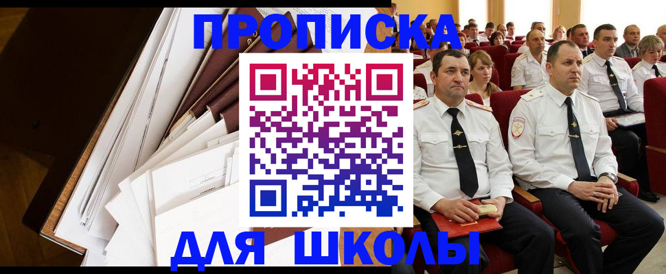 регистрация для дет. сада в Скопине