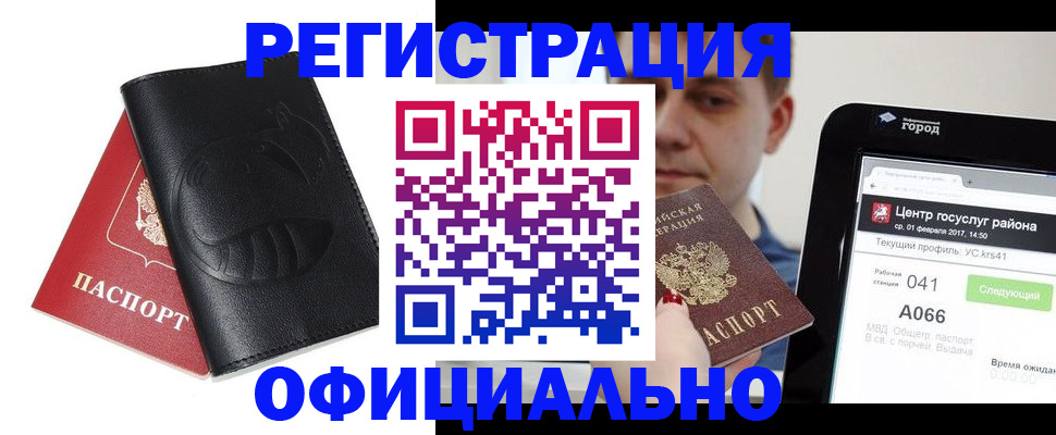 прописка гарантия в Скопине