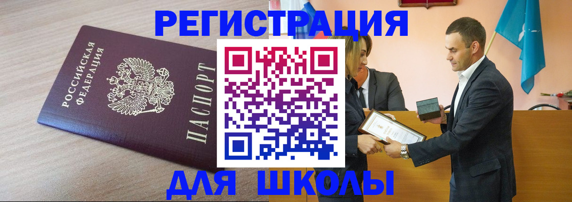 прописка гарантия в Скопине